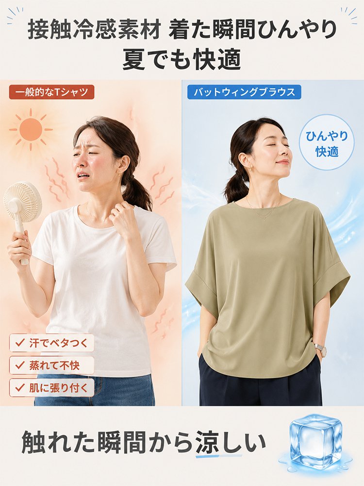 ゆったりドルマンスリーブTシャツ