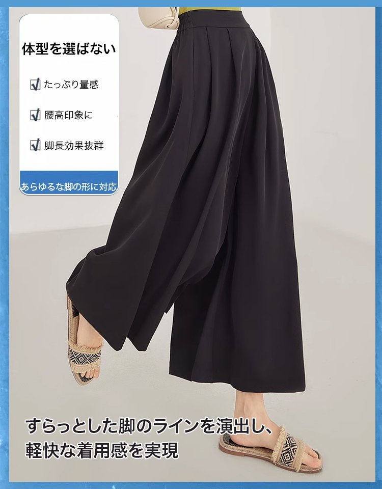 接触冷感ハイウエストガウチョパンツ