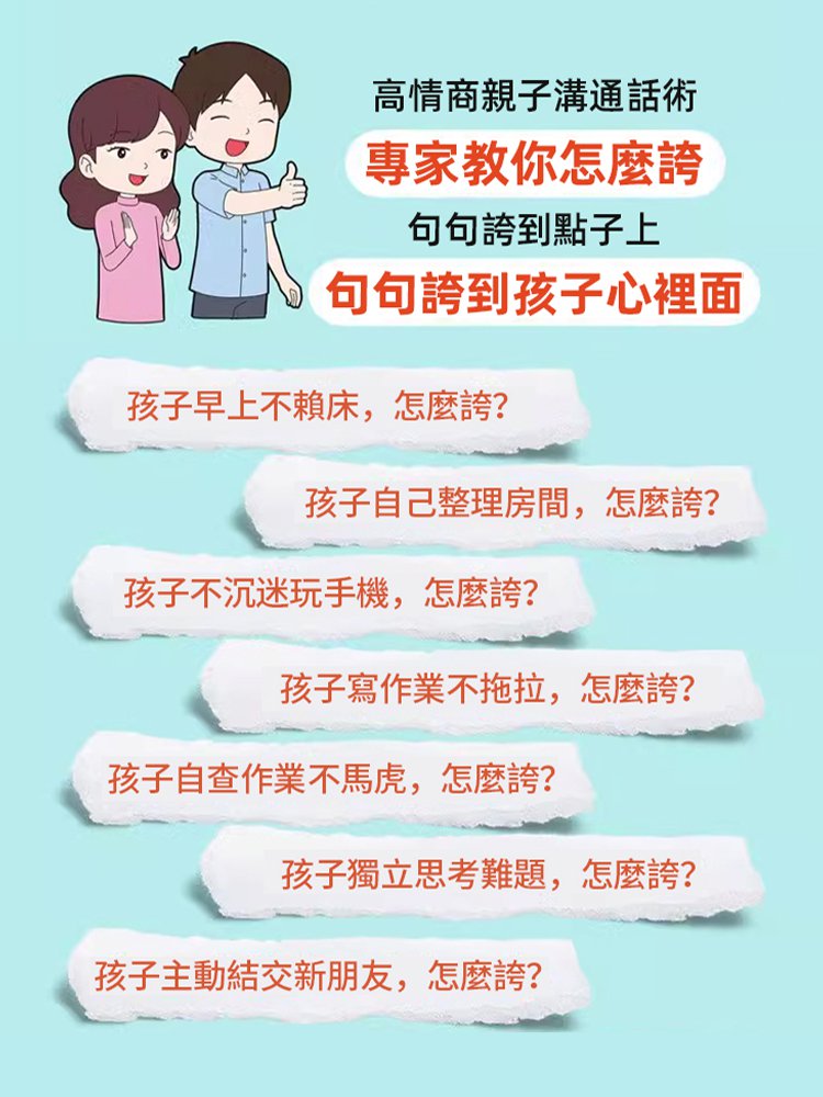 1句頂1000句書籍