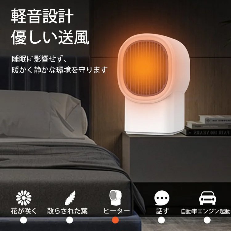 卓上両用ファンヒーター