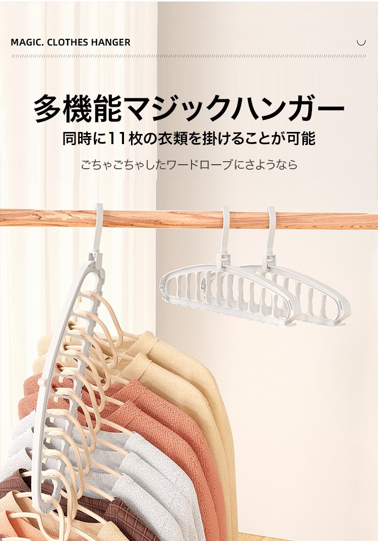 シンプルデザインの省スペースハンガー