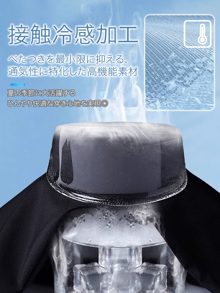 涼しくドライな着心地クールマックス冷感スラックス