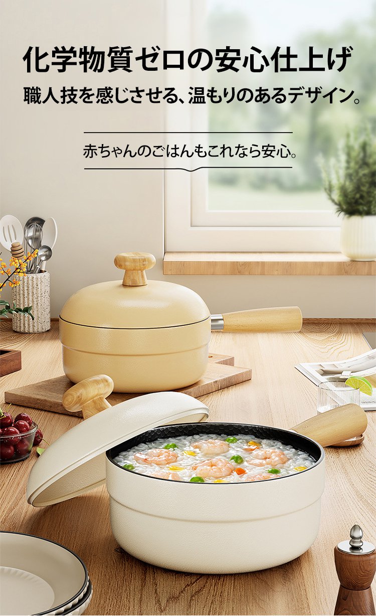 ノンスティック万能鍋の全体写真
