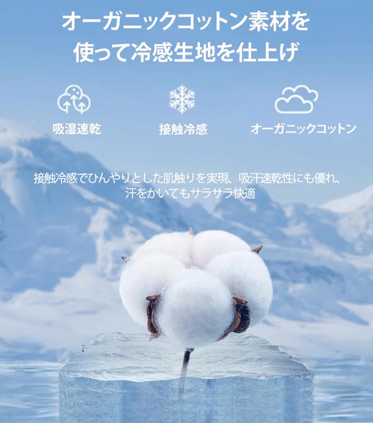 メンズアイスシルクポロシャツ