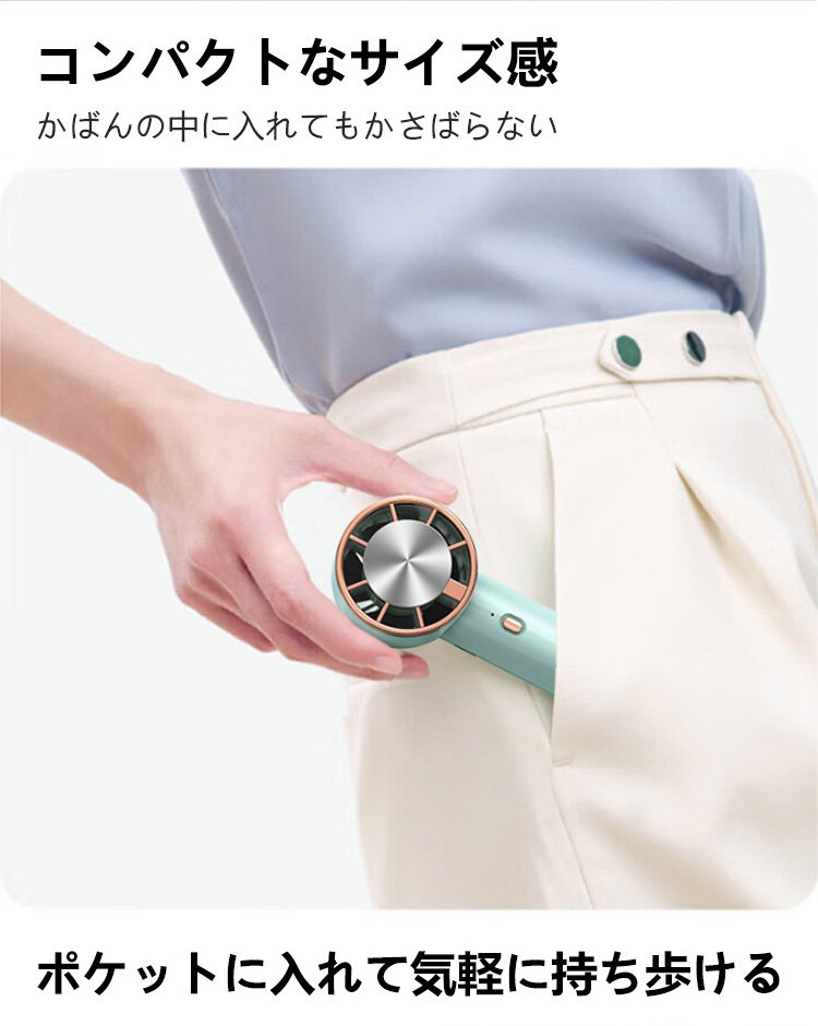 オフィスで使える静音ハンディファン