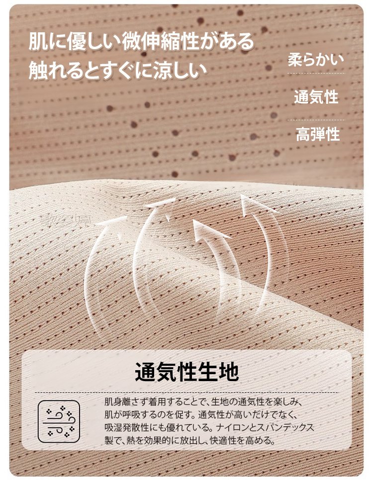 快適な着心地のサポート力抜群のブラジャー