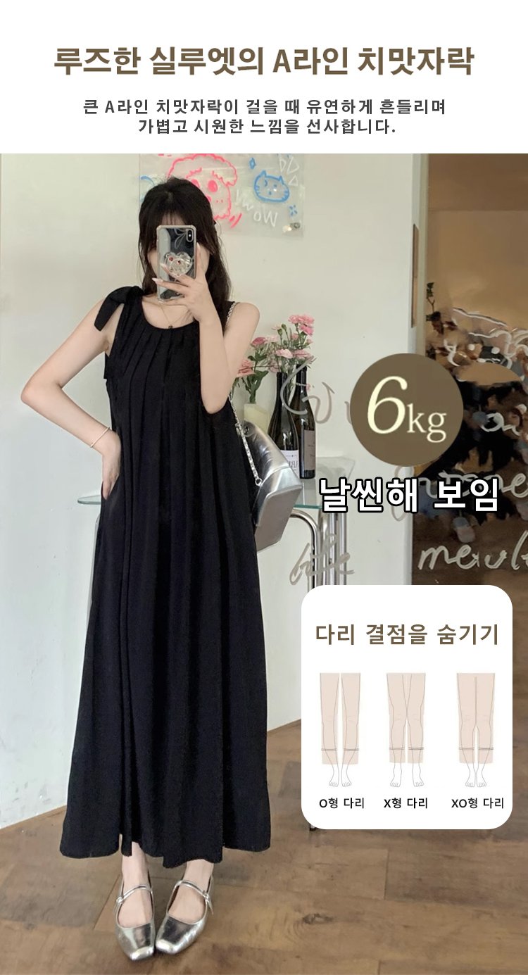 심플하면서 세련된 여성 민소매 원피스 착용샷