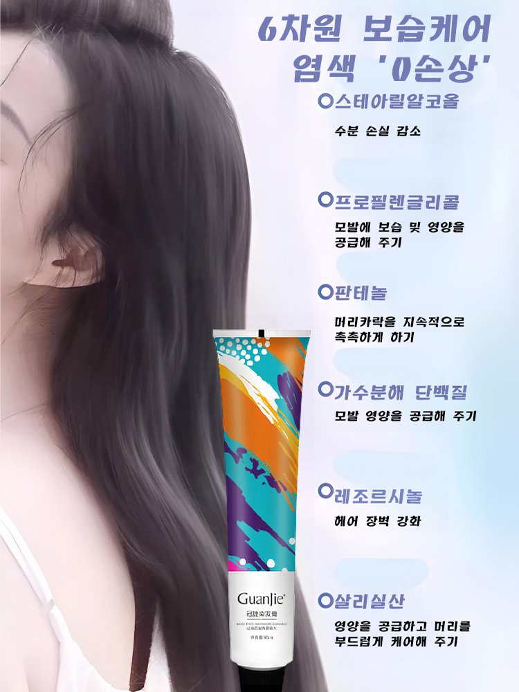 헤이즐넛 그레이브라운 탈색 프리 염색약