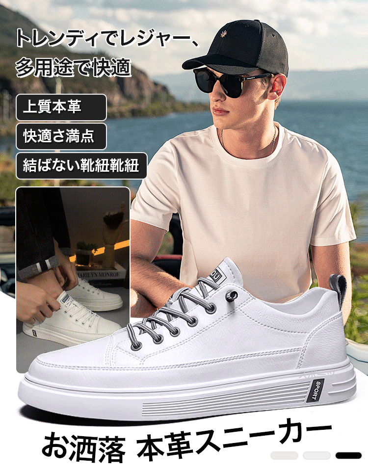 楽々着脱ゴム紐仕様のメンズスニーカー
