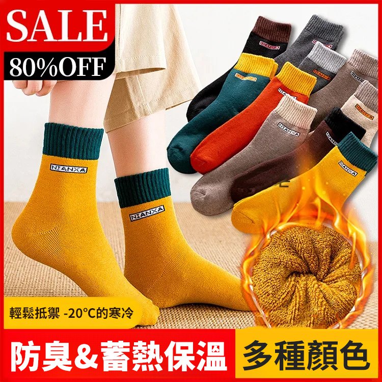 男女秋冬純色加厚毛圈長襪