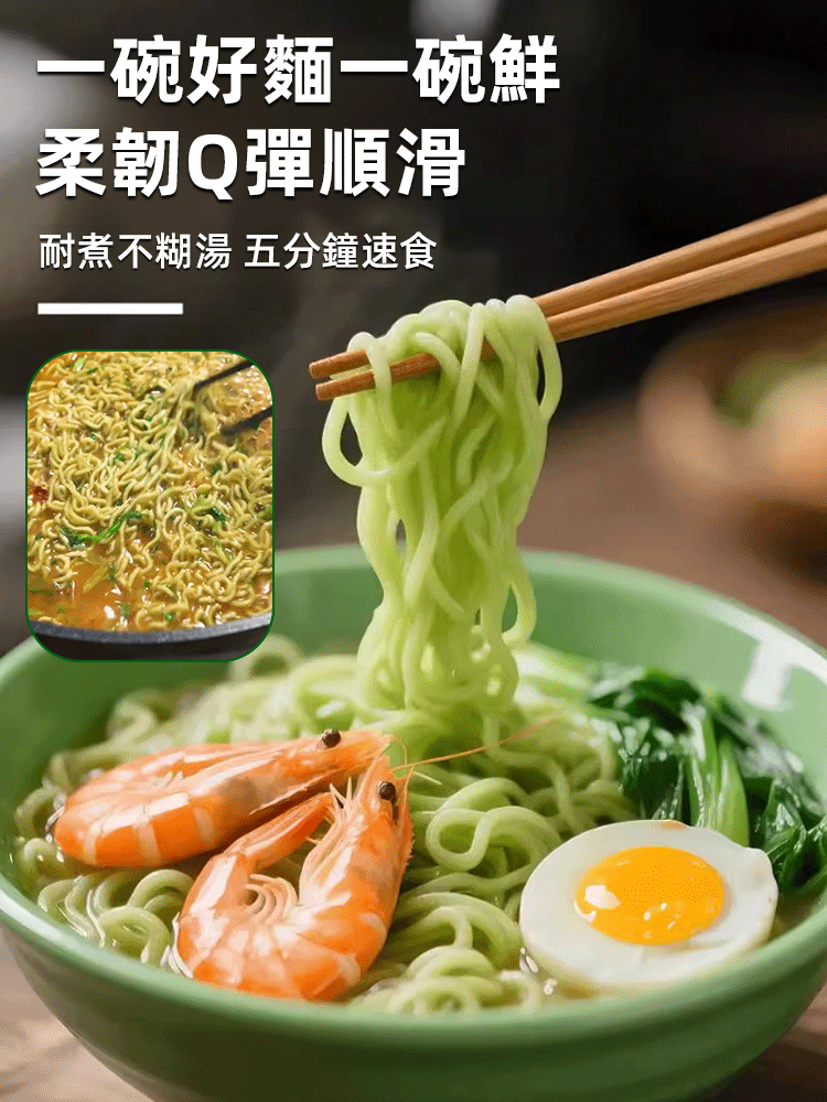 【營養健脾胃】五蔬菜麵健康蔬菜泡麵