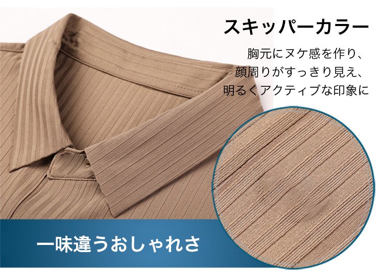 シンプルで着回しやすいメンズスキッパーポロシャツ