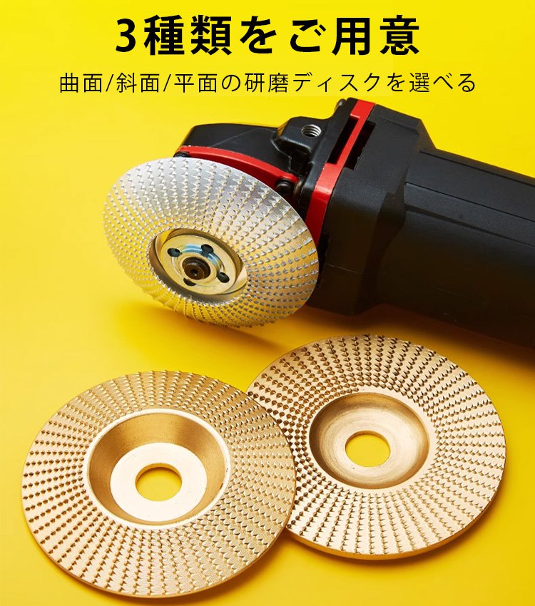 木工用アングルグラインダー研磨ディスク