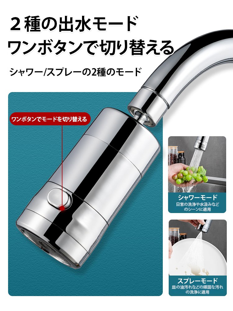 【ドイツ製】水はね防止増圧蛇口