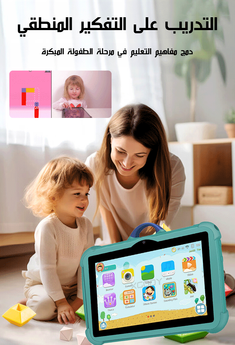 آلة التعلم الذكية للأطفال المضادة للصدمات لحماية العين وتطوير الذكاء