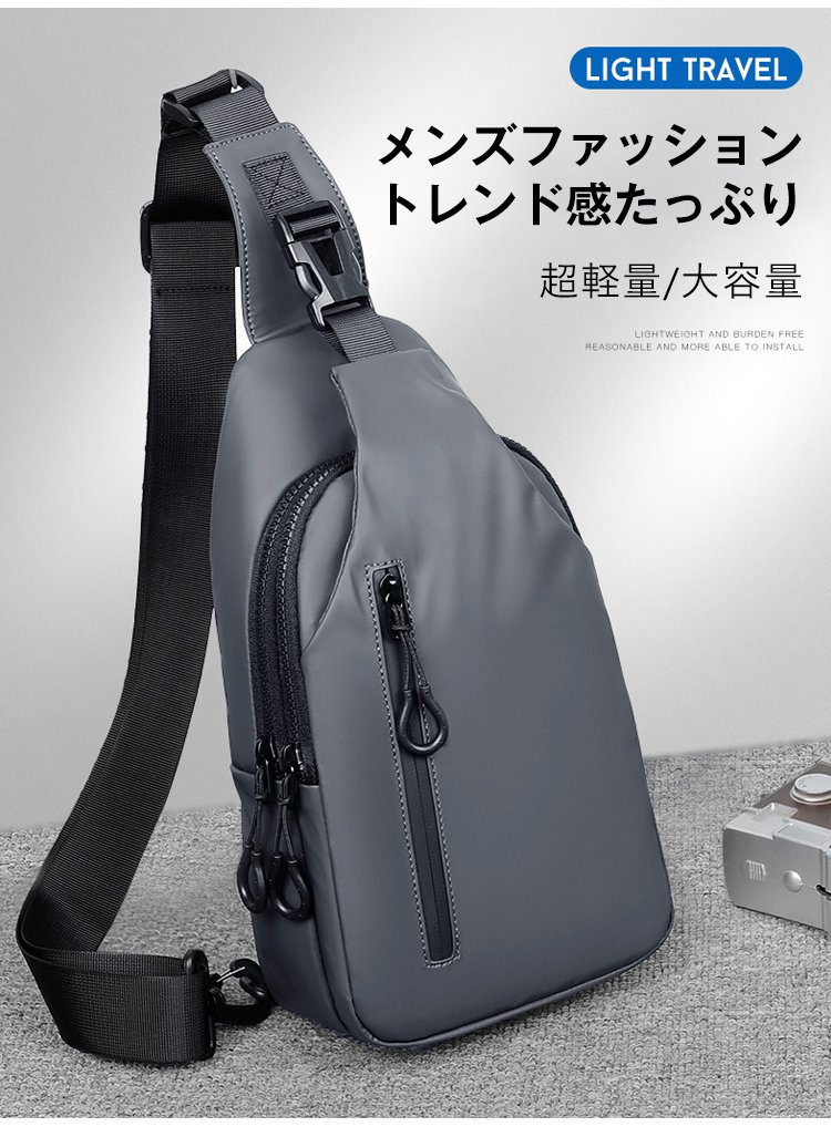 通勤におすすめのメンズボディバッグ