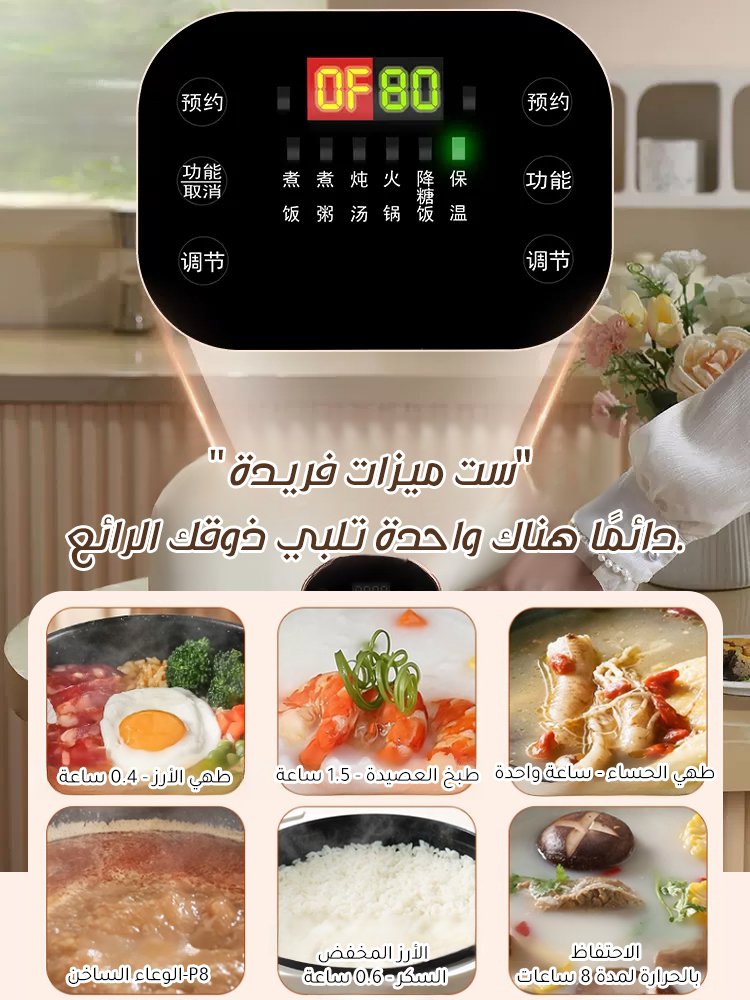 جهاز طهي أرز ذكي متعدد الوظائف مع قدر داخلي مزدوج