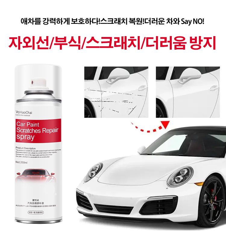 자동차 코팅제 제품 이미지