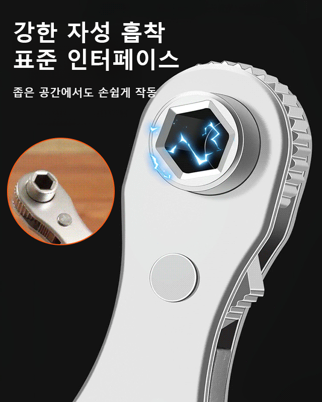 다기능 양방향 래칫 드라이버