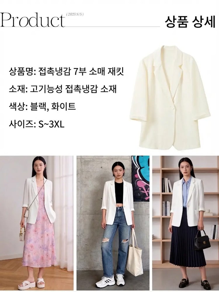 3/4 소매 자외선 차단 기능이 있는 세련된 여성용 정장 재킷