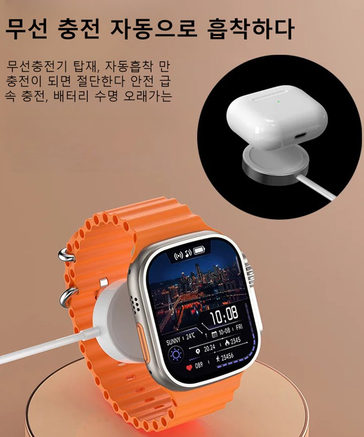 아이워치 멀티 세트