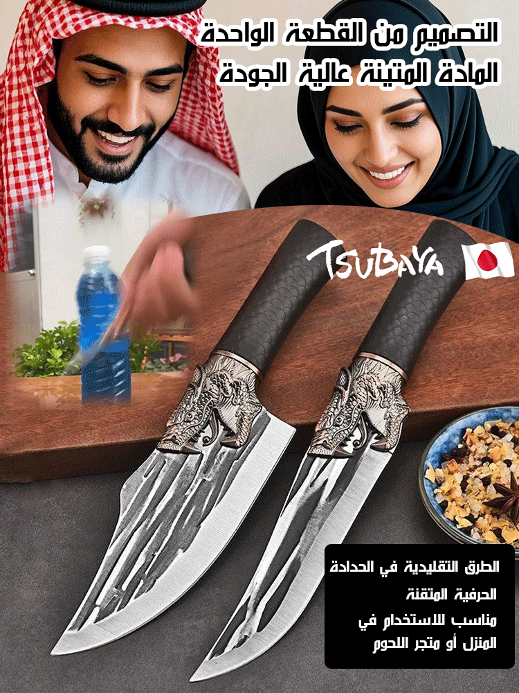 مجموعة  سكاكين يابانية مكونة من سكين قطع العظام وسكين نزع العظام مزود بنقش رأس التنين
