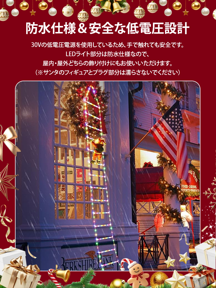 デコレーション用ライトストリング