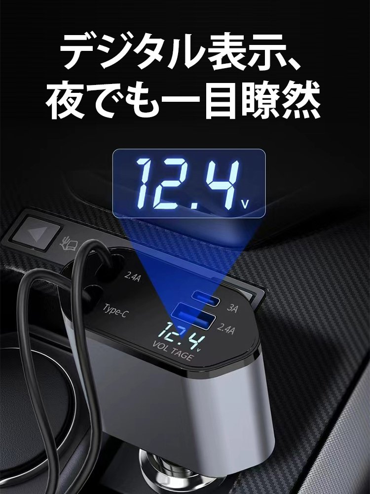 4in1車載用急速充電器