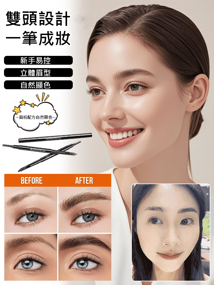 精細硬芯眉筆