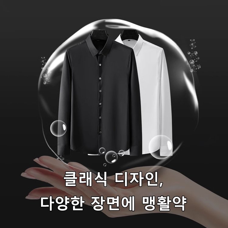 [강남 CEO의 선택]백화점 25만 원 동일 제품을 단 4만 원에! 고급 실크 광택에 구김 제로, 통기성까지 완벽. 마지막 150장, 오늘만 이 가격!