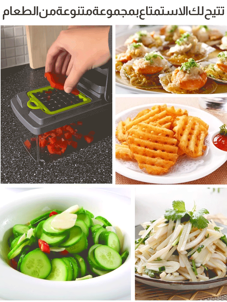 قطاعة خضروات متعددة الوظائف[طقم مكون من 16 قطعة]