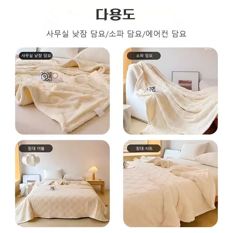 고밀도 면벨벳 보온 담요