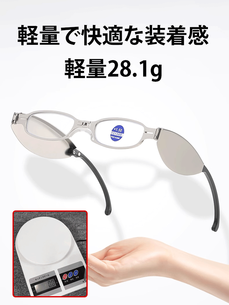 超軽量3段折りたたみ式老眼鏡