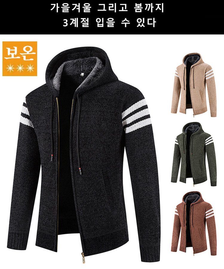 남성용 순색 니트 기모 후드집업