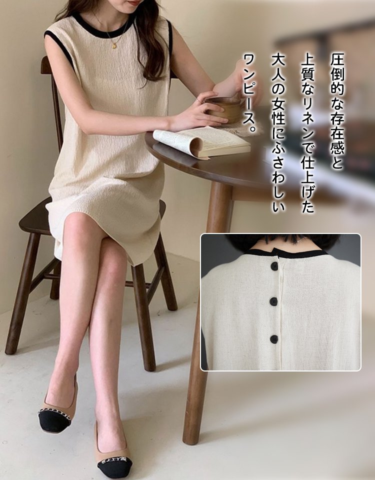綿麻ノースリーブワンピース