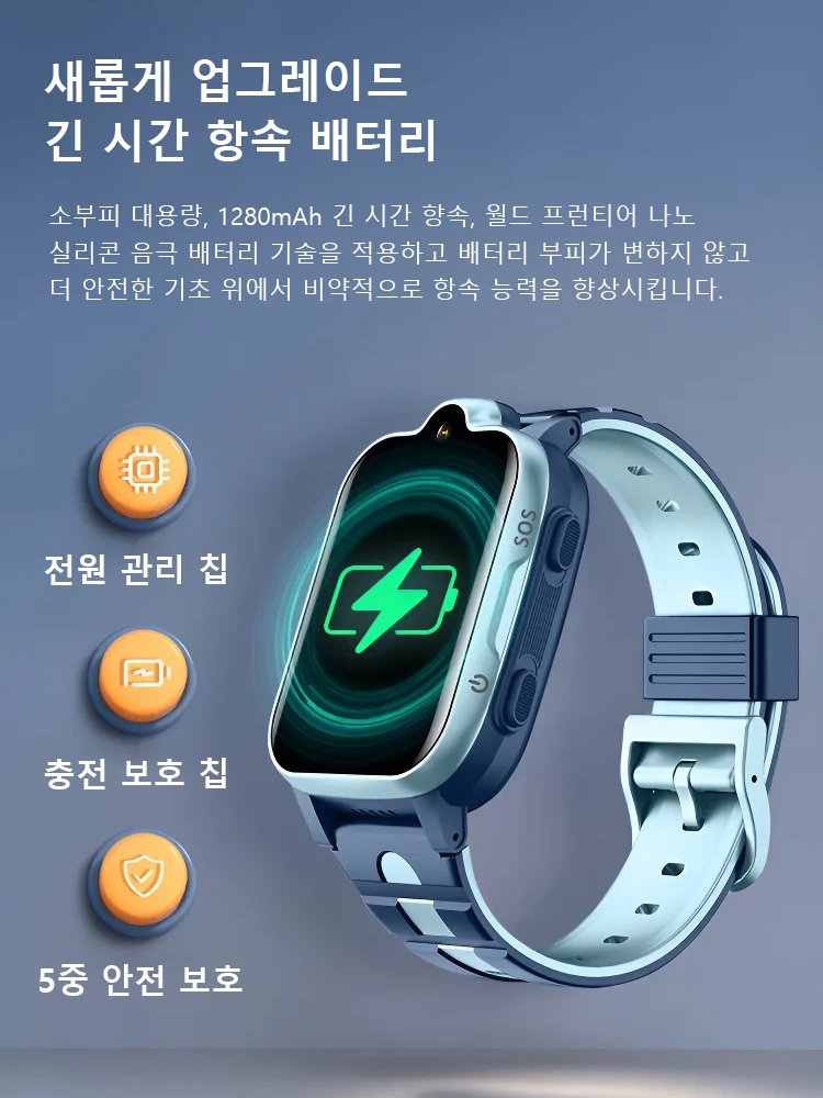 GPS 위치추적 영상통화 어린이 스마트 워치