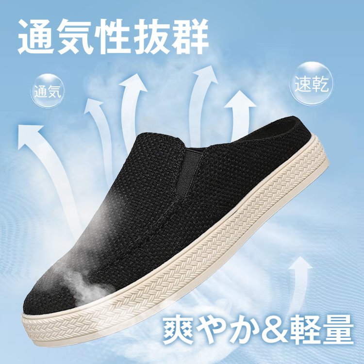 サンダルスニーカー