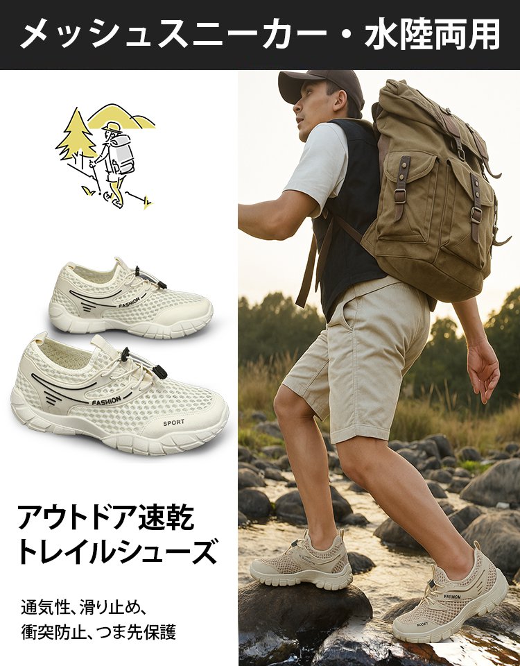 夏のメンズメッシュスニーカー
