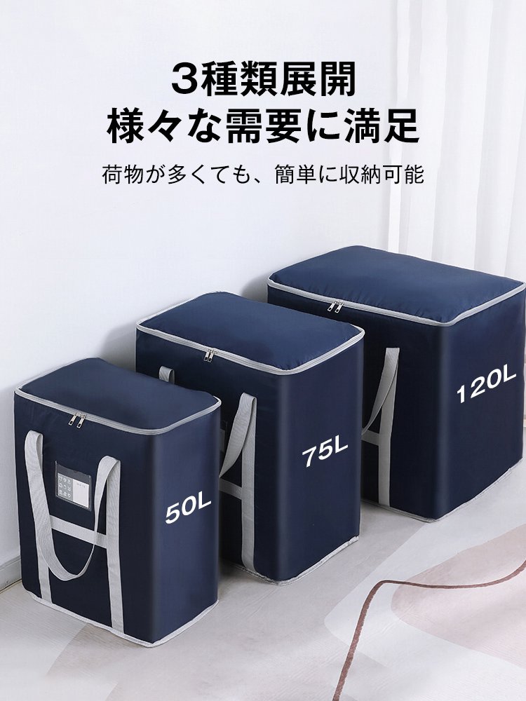 衣類品収納バッグ