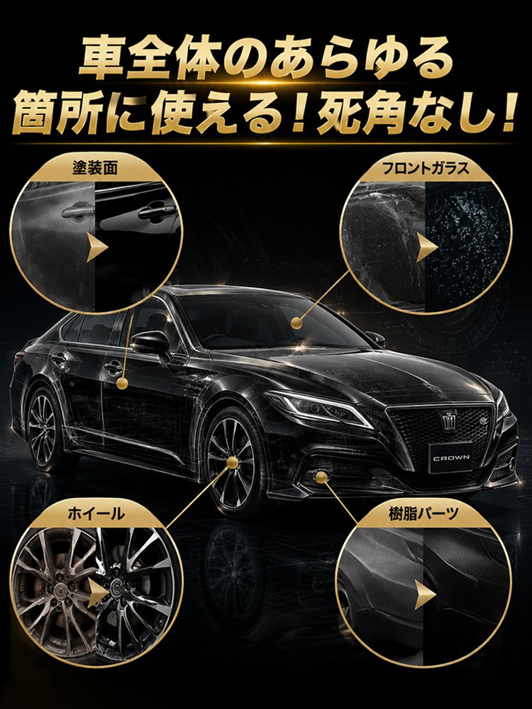 高耐久車用セラミックコーティング剤セット