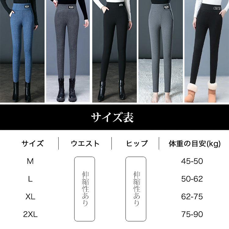 裏ボア美脚レギンス