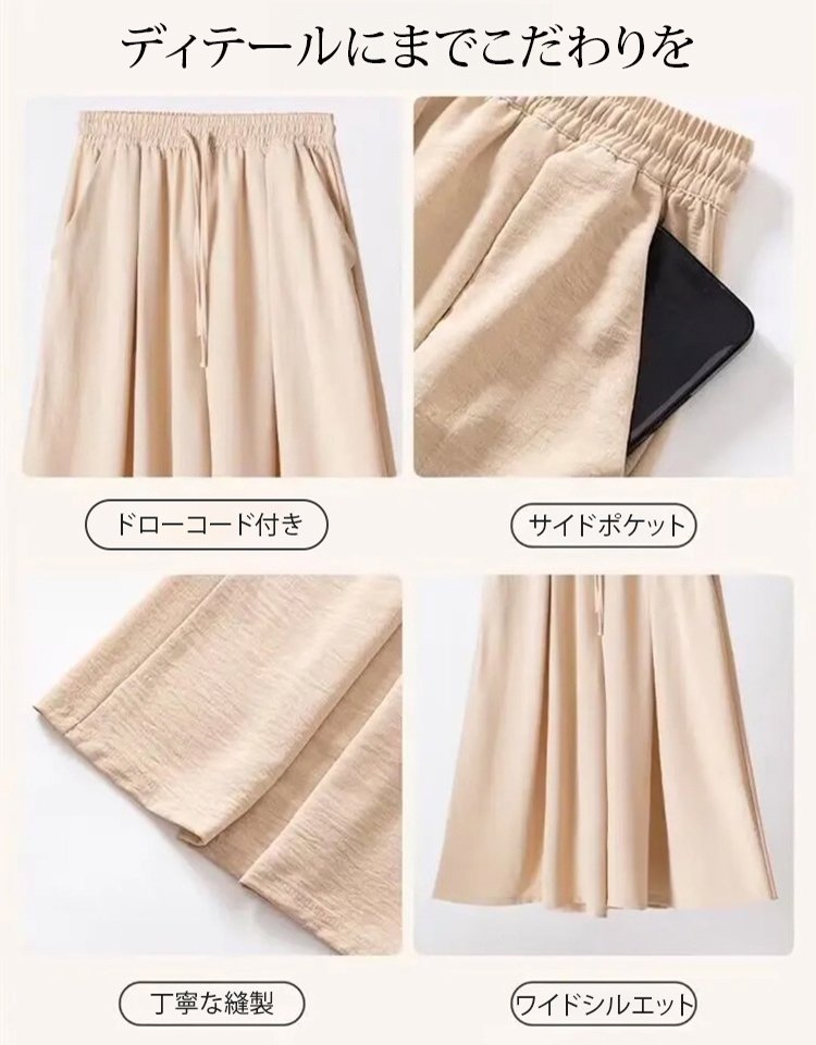 7分丈ワイドパンツ