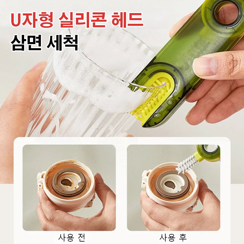 3in1 플렉시블 병 세척솔
