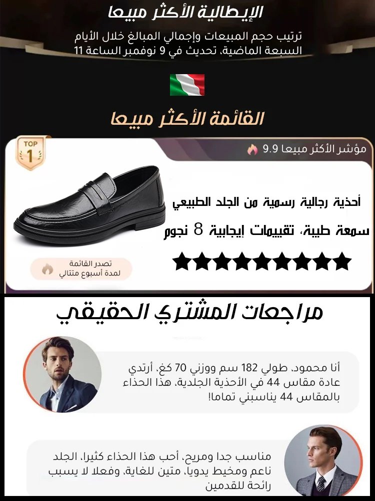 حذاء رجالي راقي بستايل تجاري وكاجوال ( راحة قصوى)
