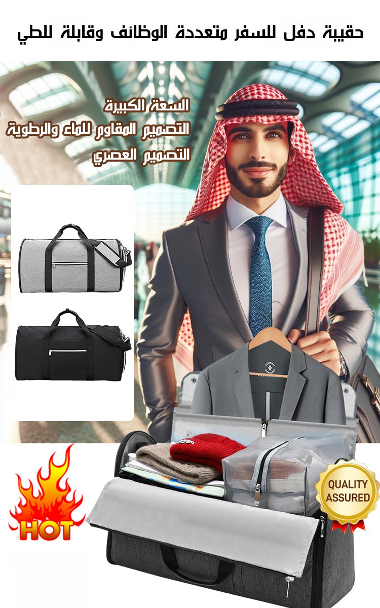 حقيبة سفر قابلة للطي ذات سعة كبيرة