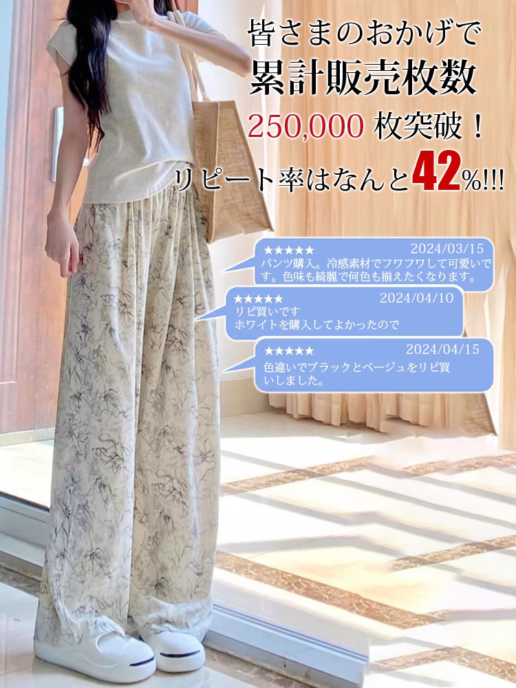 ボタニカル柄のワイドパンツレディース夏新作