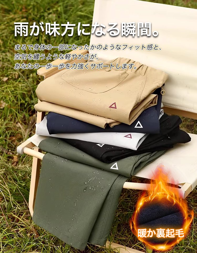 【冬の裏起毛タイプ】保温メンズ トレッキングパンツ