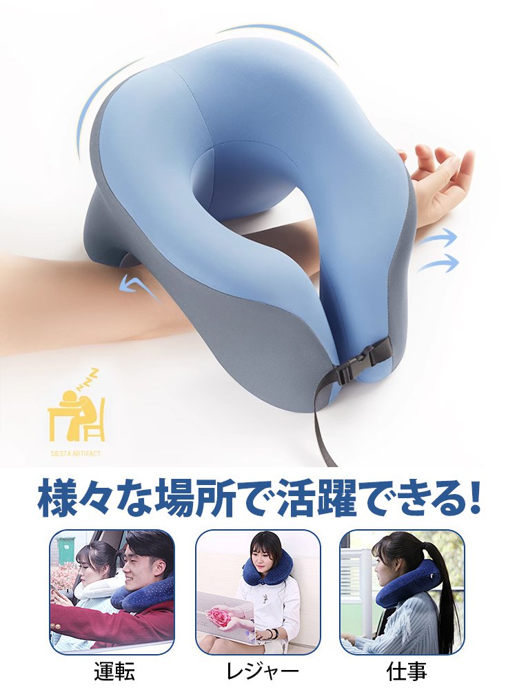 多機能昼寝枕