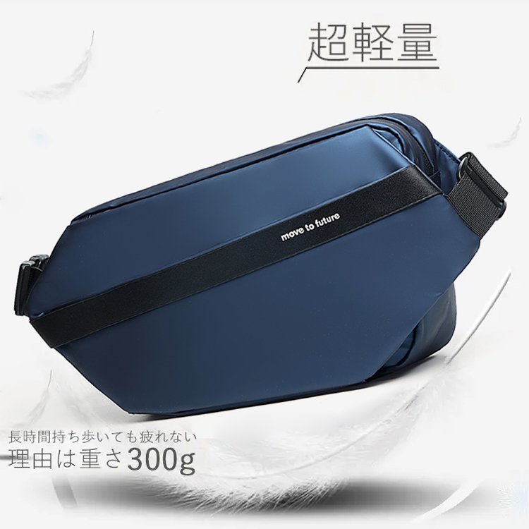 3WAYボディバッグ