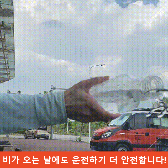 나노 보호 유리 차폐 코팅제 